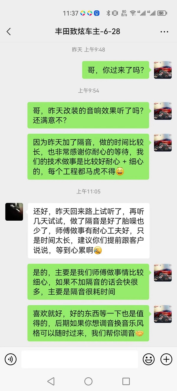 豐田致炫升級(jí)路翼ROADWING汽車音響